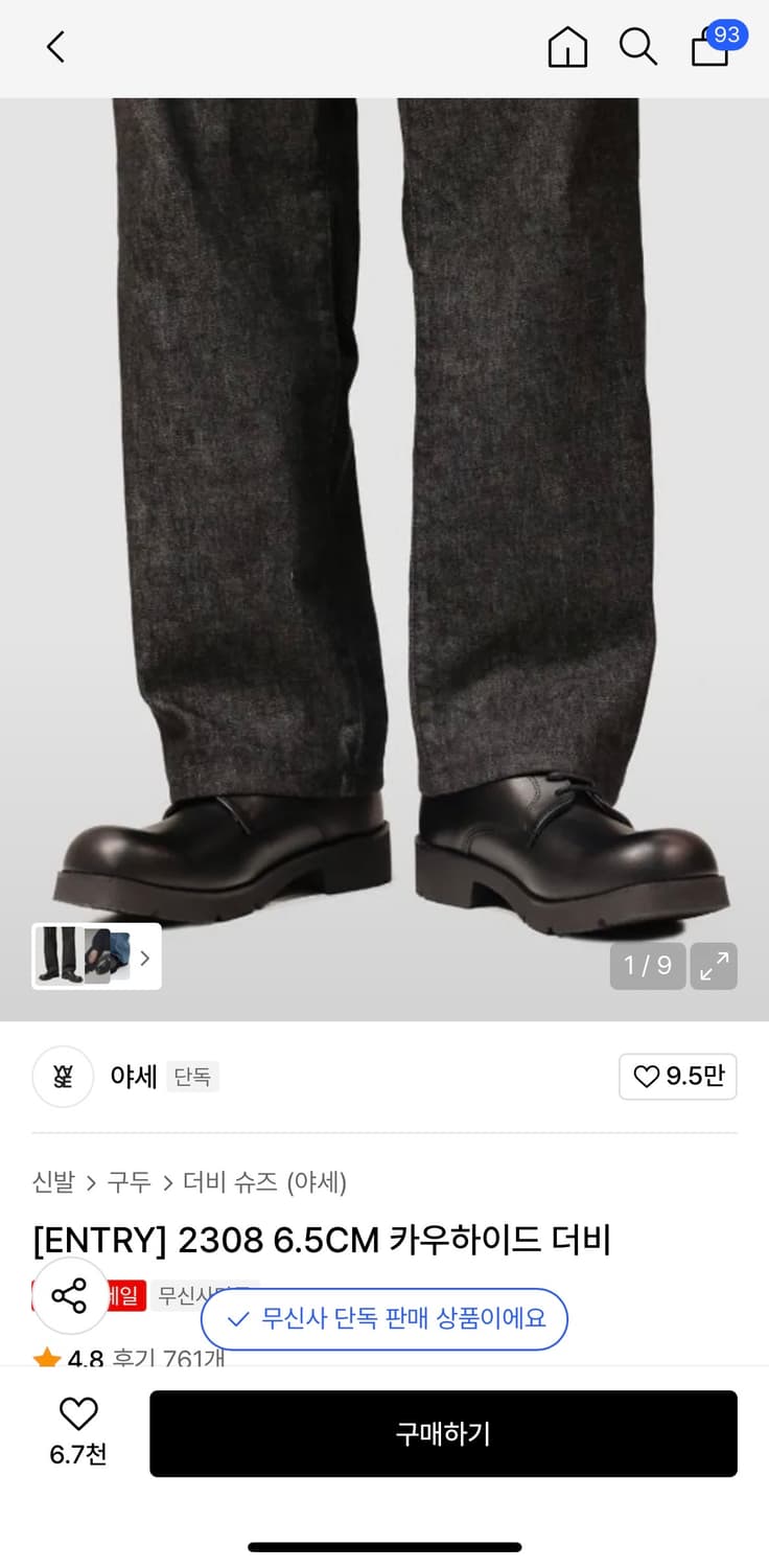 야세 카우하이드 더비 260 상품이미지1