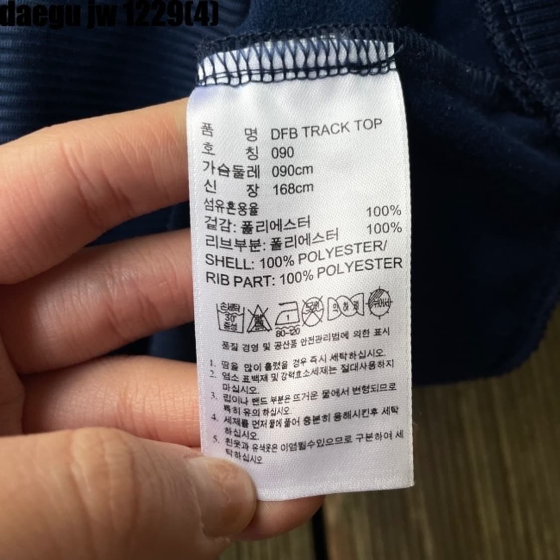 아디다스 첼시 져지집업 상품이미지5