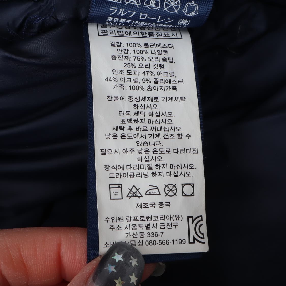 폴로 랄프로렌 네이비 히밀라야 다운 파카 패딩 상품이미지10