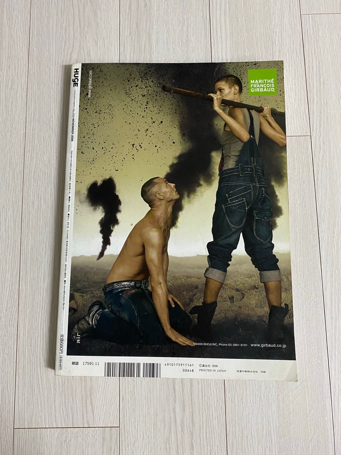 2006 11 HUGE 상품이미지9