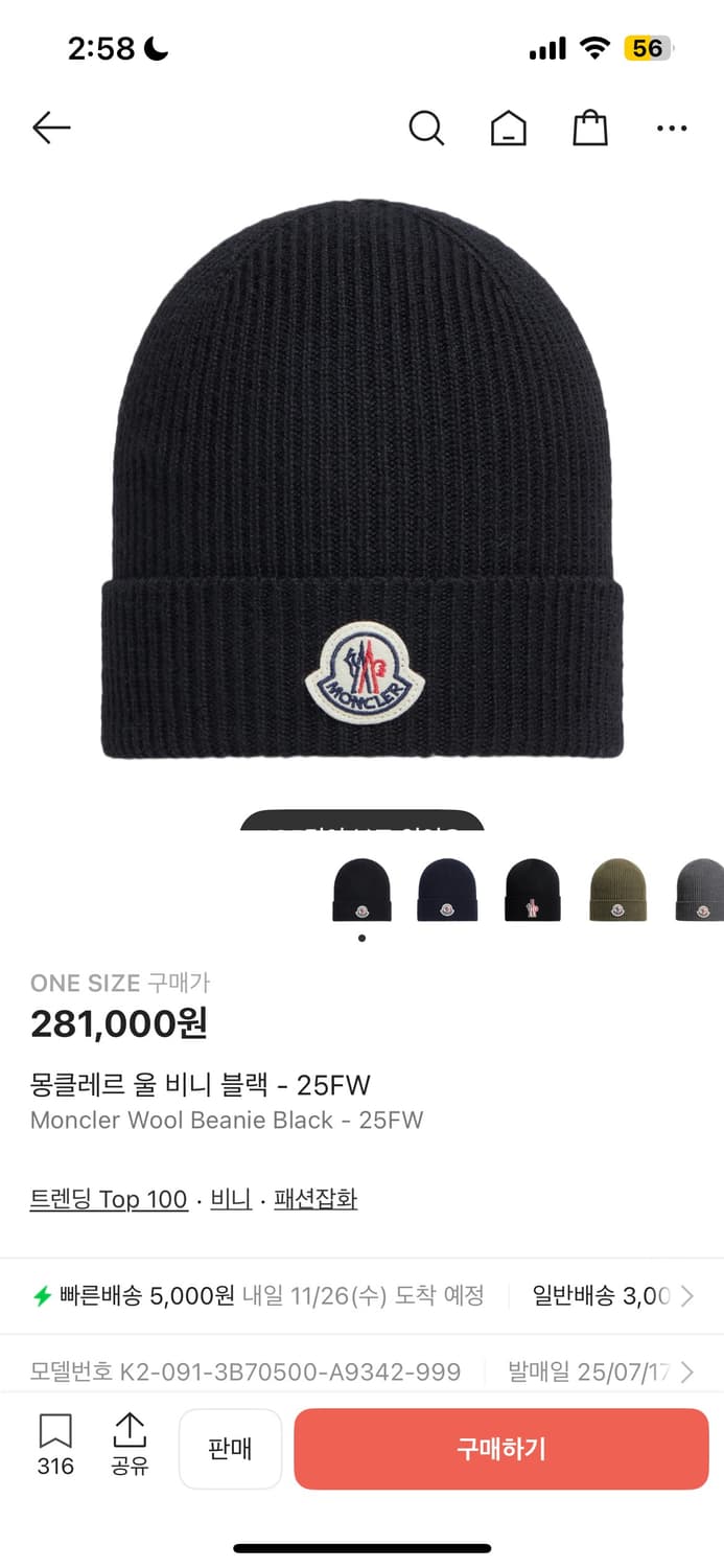 몽클레르 울 비니 블랙 - 25FW 상품이미지1