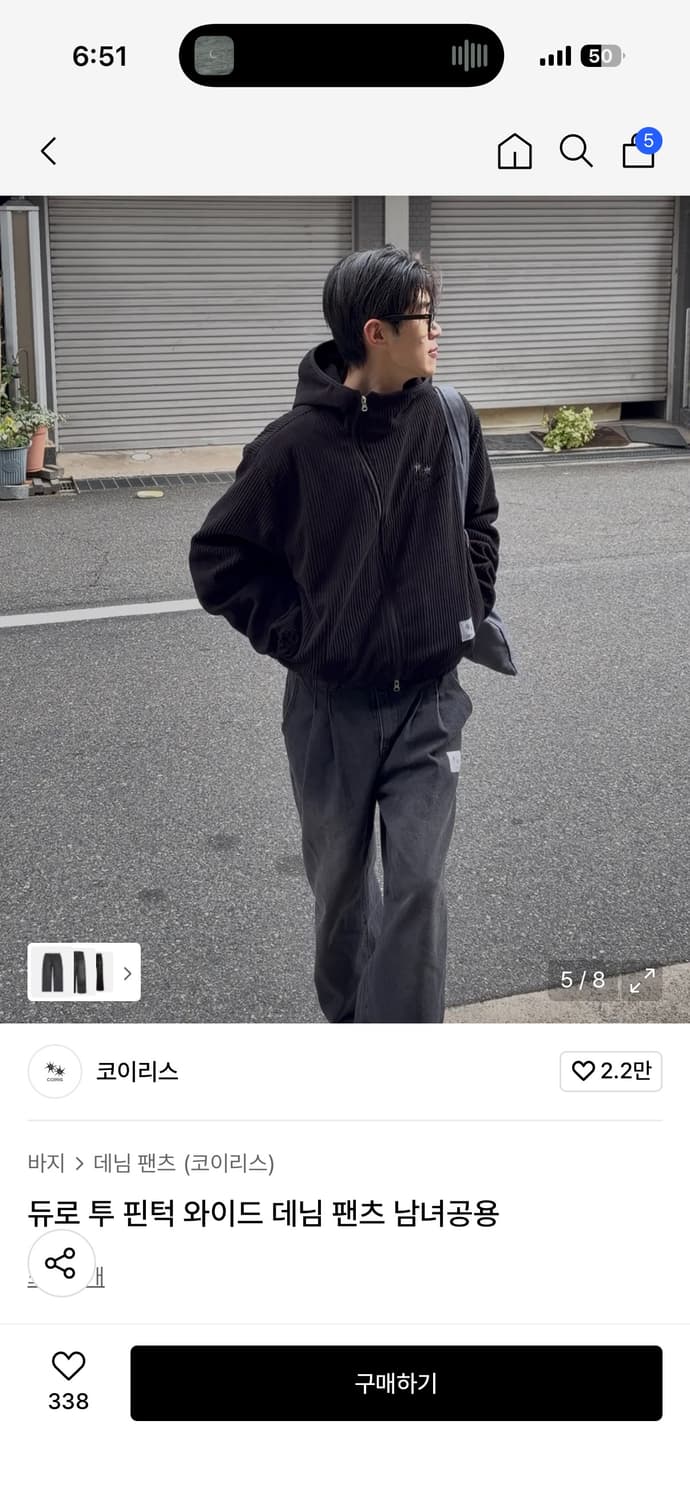 코이리스 바지 상품이미지2