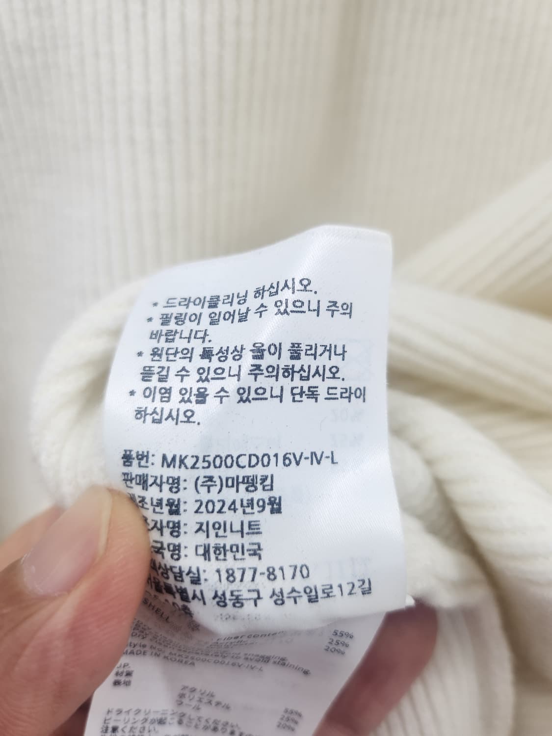 L Matin Kim 마뗑킴 스펠포인트 스트라이프 니트 가디건 상품이미지10