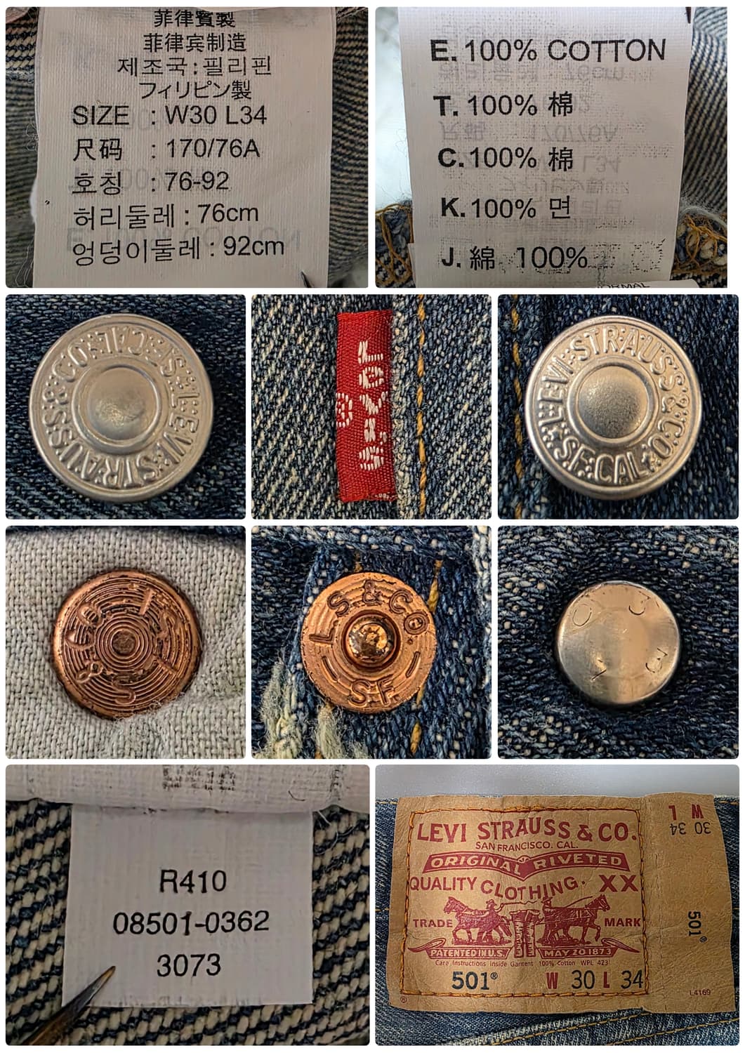 리바이스 501 패치워크 리페어 (W30) levis 08501 상품이미지6