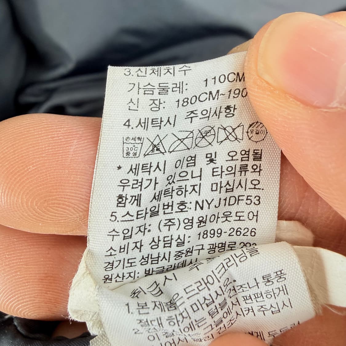 (110) 노스페이스 화이트라벨 영 앤더슨 구스다운 패딩 상품이미지10