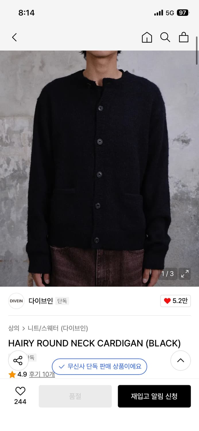 다이브인 헤어리 라운드넥 가디건 블랙 1사이즈 상품이미지1