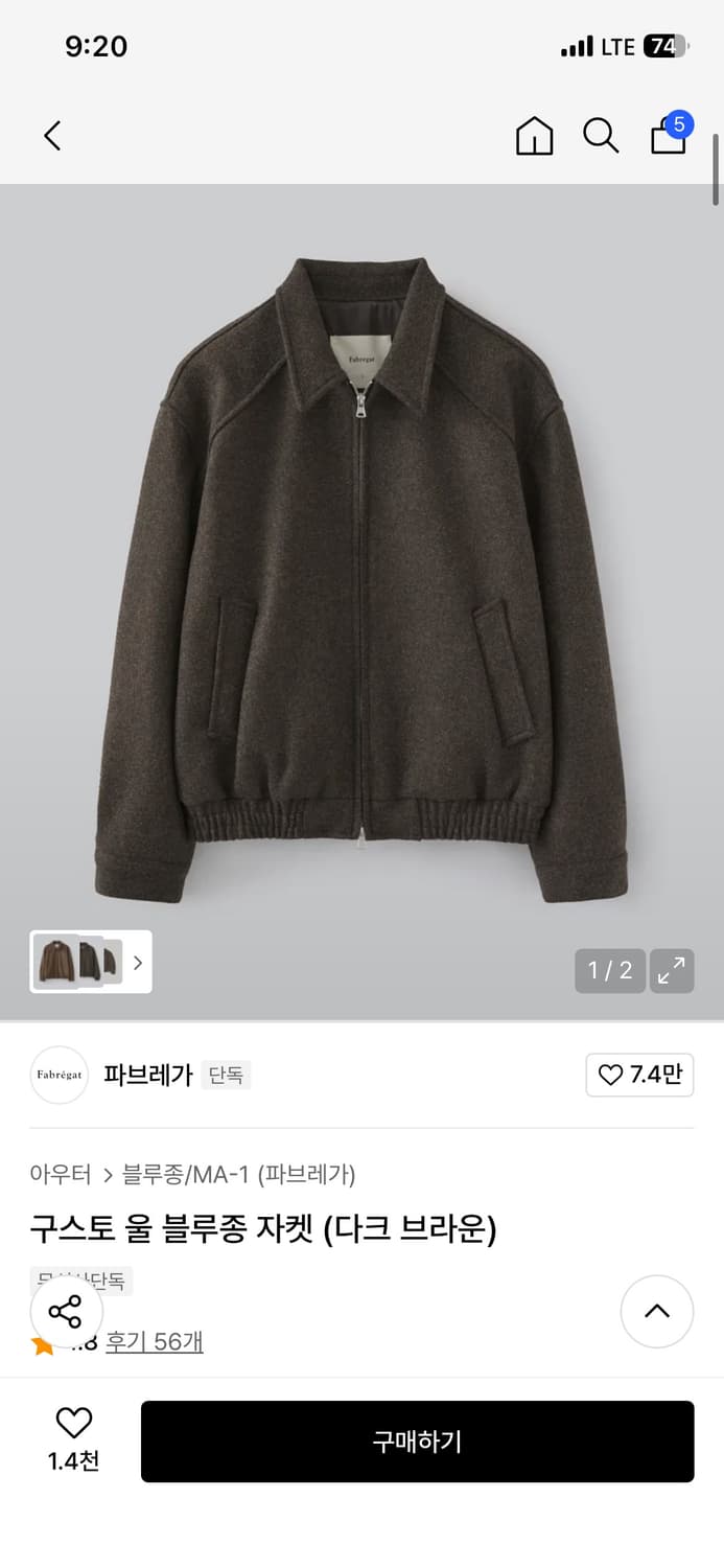 새제품) 3size 파브레가 구스토 울 블루종 자켓 (다크 브라운) 상품이미지5