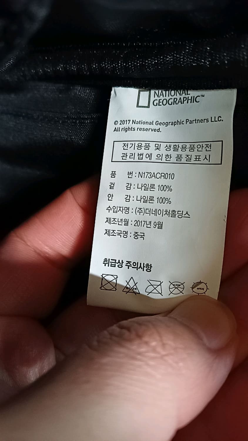 내셔널지오그래픽 미니크로스 상품이미지7