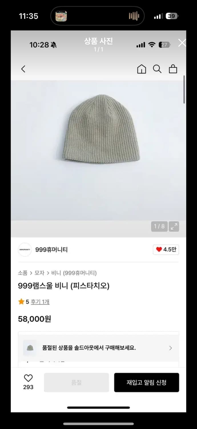 999휴머니티 비니 상품이미지1