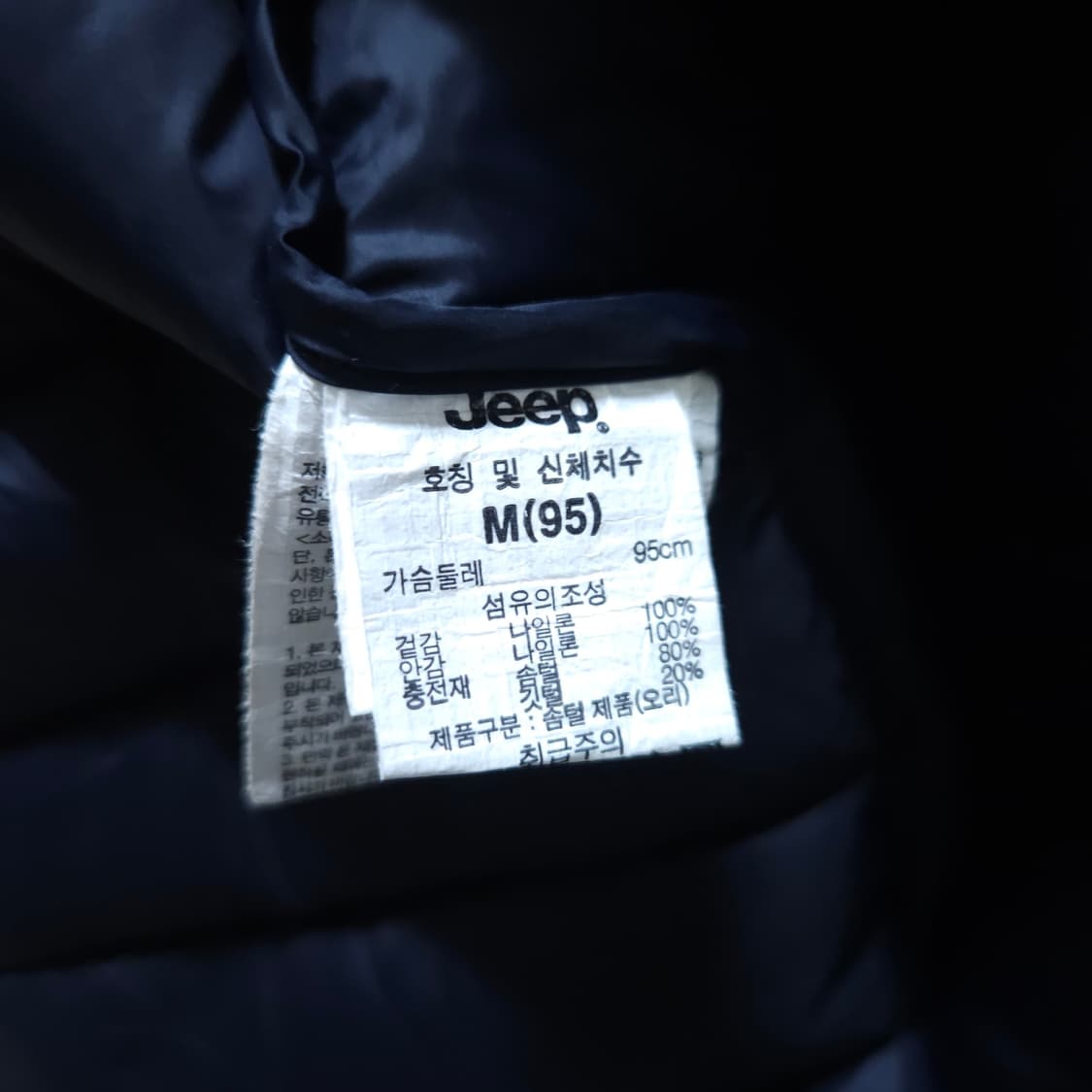 Jeep) M 남자 오리털 경량패딩조끼 / 왕눈이샵 상품이미지10