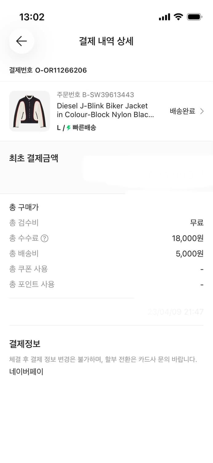 디젤 Jー블링크 나일론 바이커자켓 L 상품이미지4