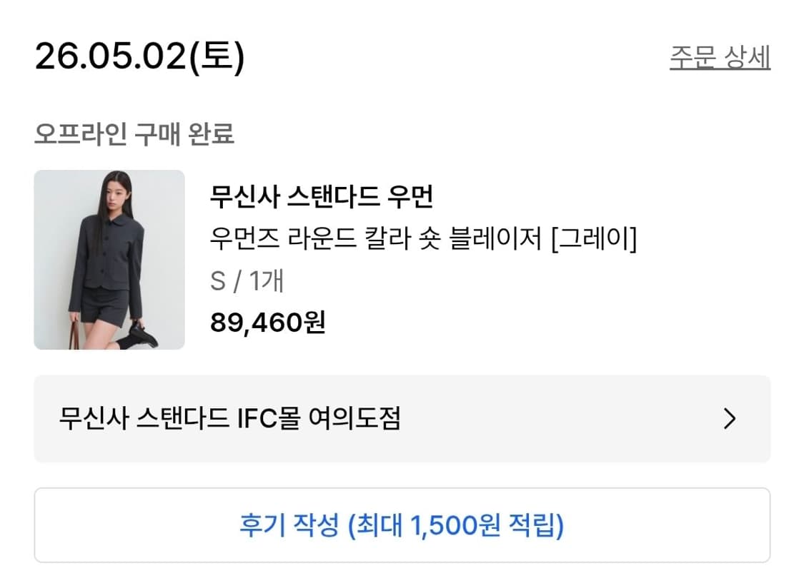 무신사스탠다드우먼 라운드칼라 숏 블레이저 S 그레이 상품이미지3