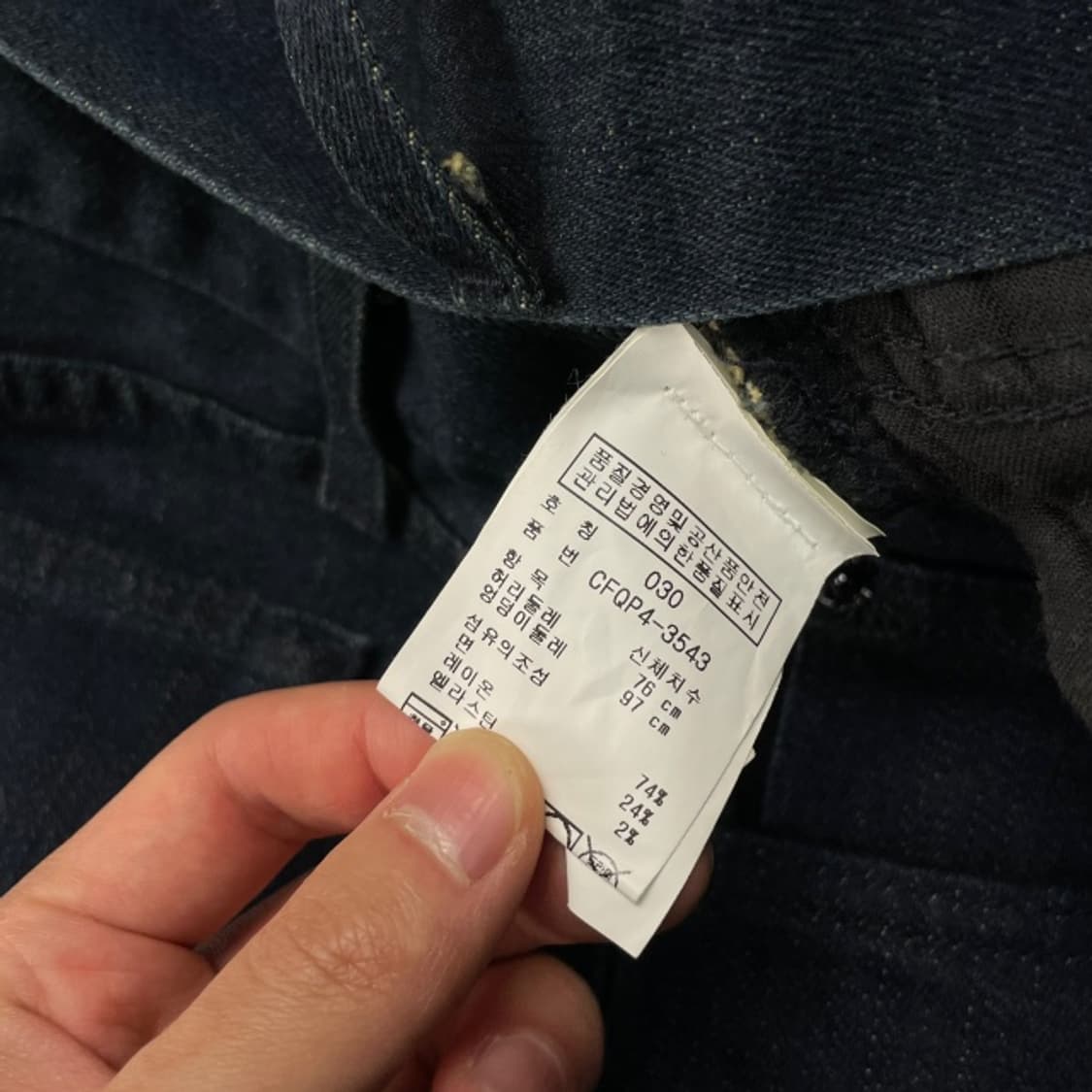 30 폴로 랄프로렌 블랙라벨 데님팬츠 상품이미지4