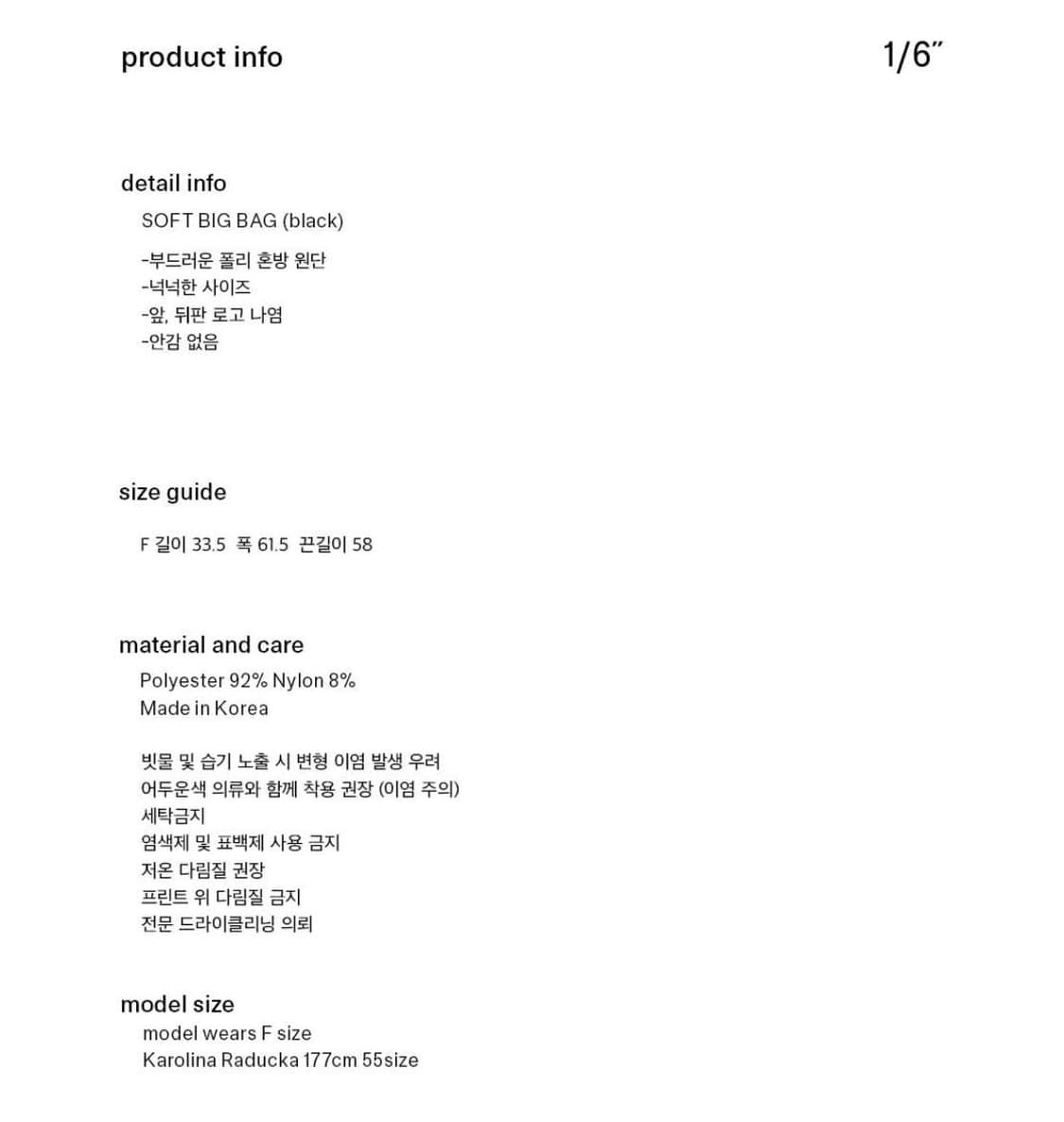 파이카 에코백 상품이미지4