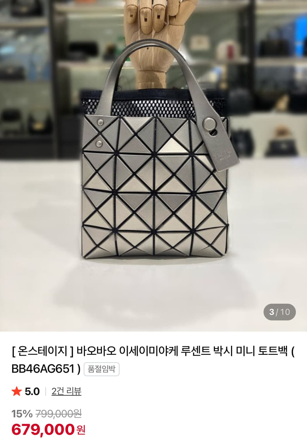 정품)바오바오 이세이미야케 루센트 미니 토트백 상품이미지9