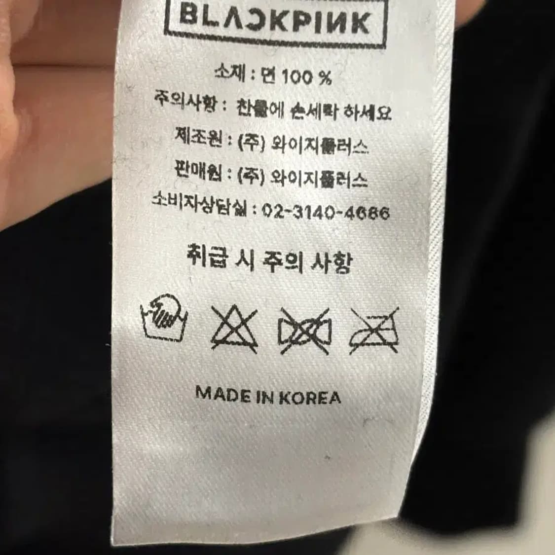 블랙핑크 YG SELECT 후드티 블랙 상품이미지6