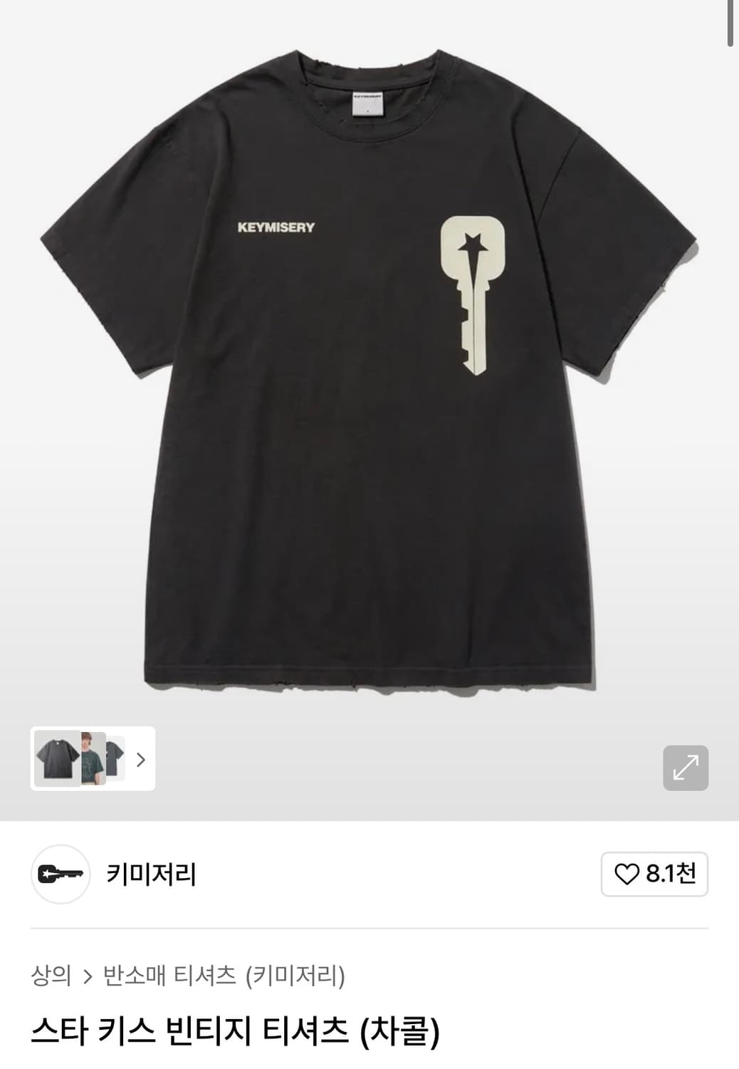 1 키미저리 스타 빈티지 차콜 상품이미지1