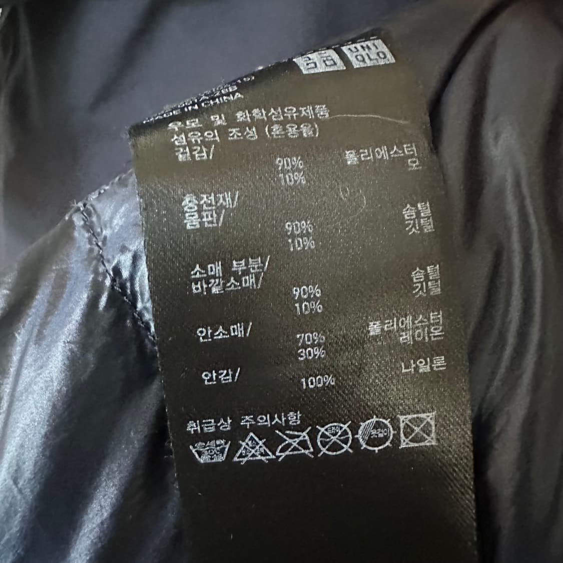 우먼M 유니클로 질샌더 패딩 네이비 상품이미지5