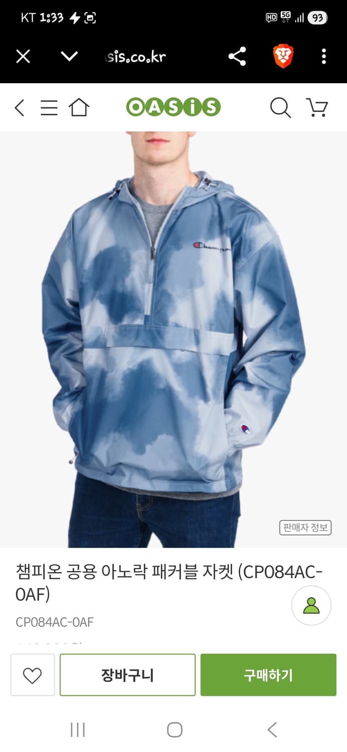 챔피온 패커블 아노락 바람막이 자켓 xl 상품이미지8