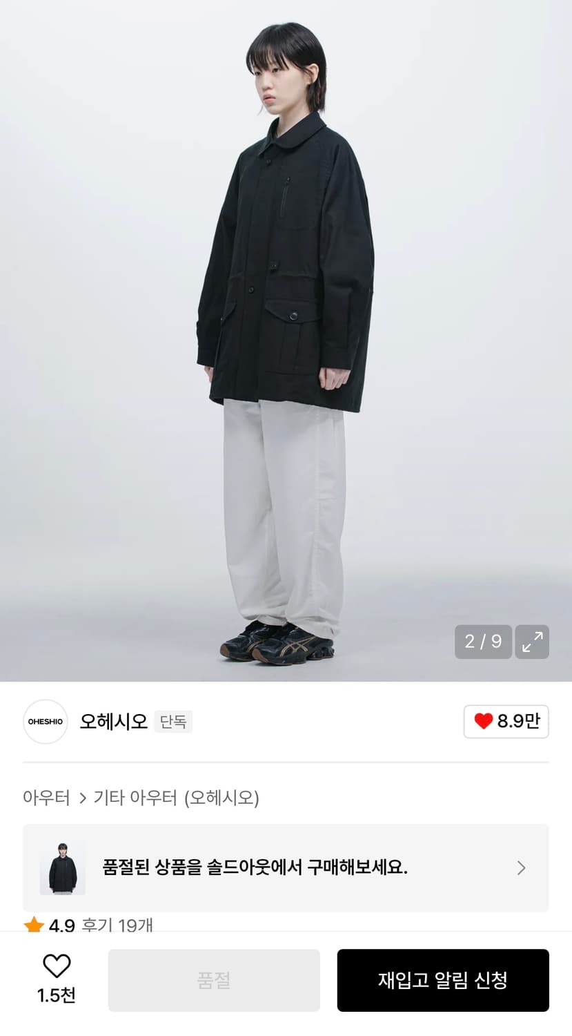오헤시오 TRENCH COLLAR JUMPER (블랙) 상품이미지3