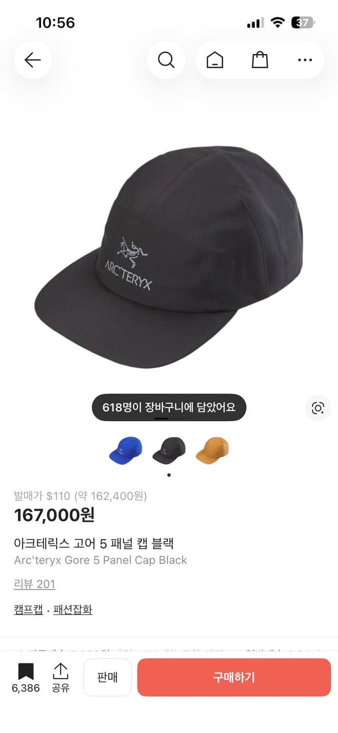 아크테릭스 고어텍스 블랙 캡 상품이미지2