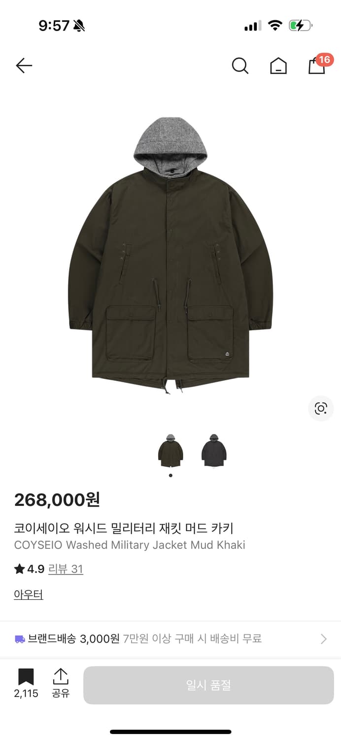 코이세이오 야상 카키 상품이미지1