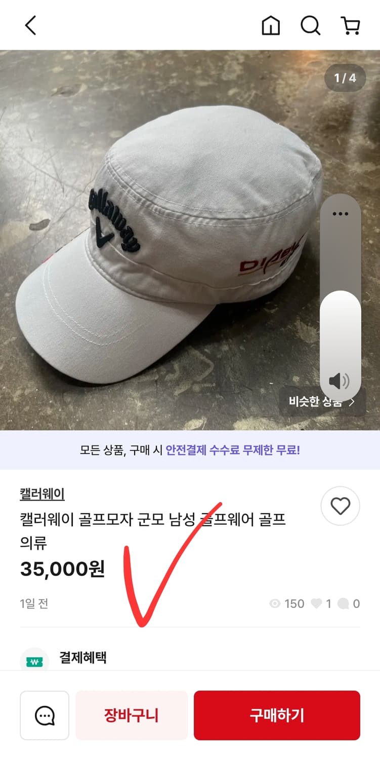 캘러웨이 골프 겨울 모자 캡 남자 여자 사이즈조절가능 상품이미지7