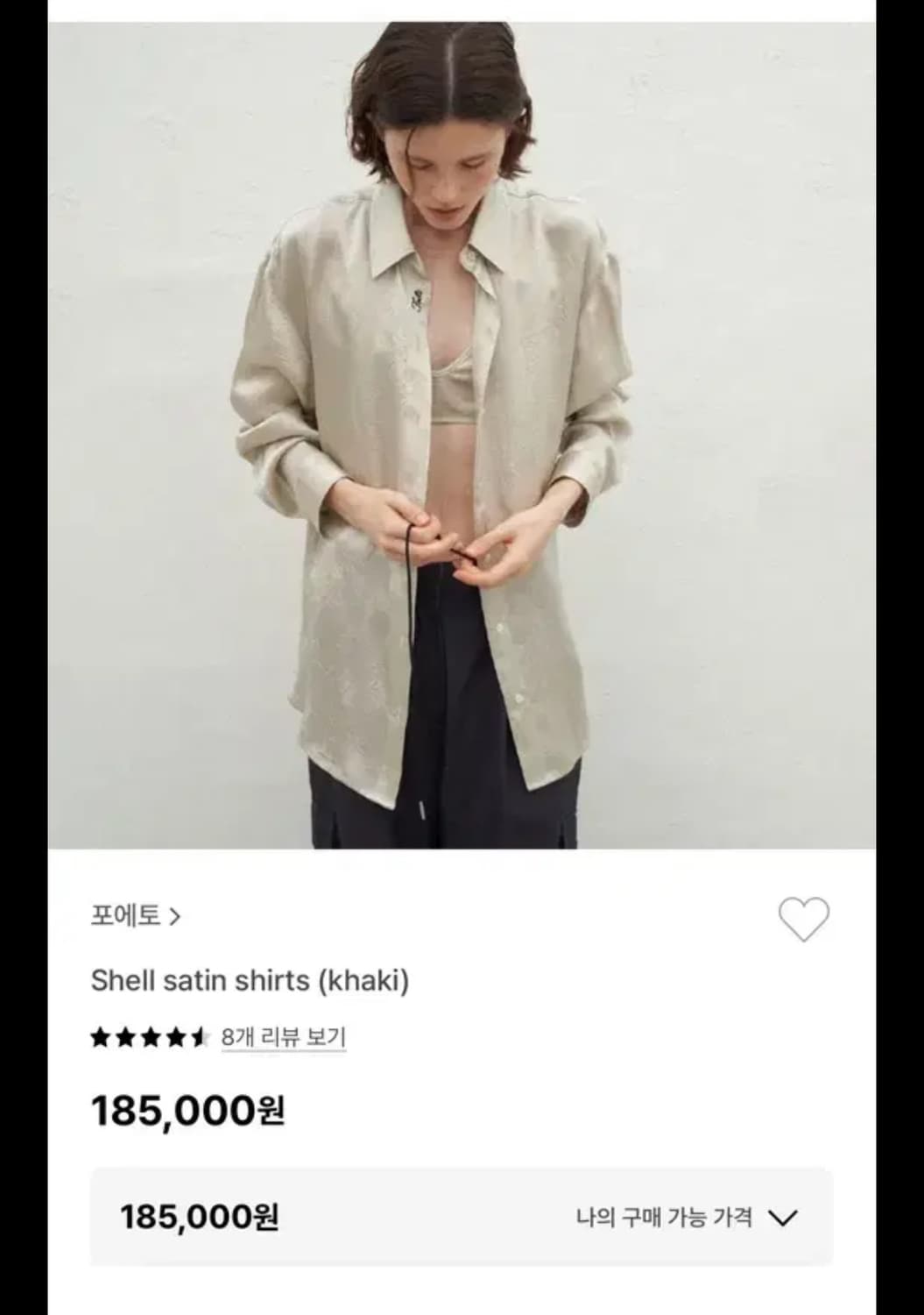 포에토 shell satin shrits - Khaki 상품이미지1