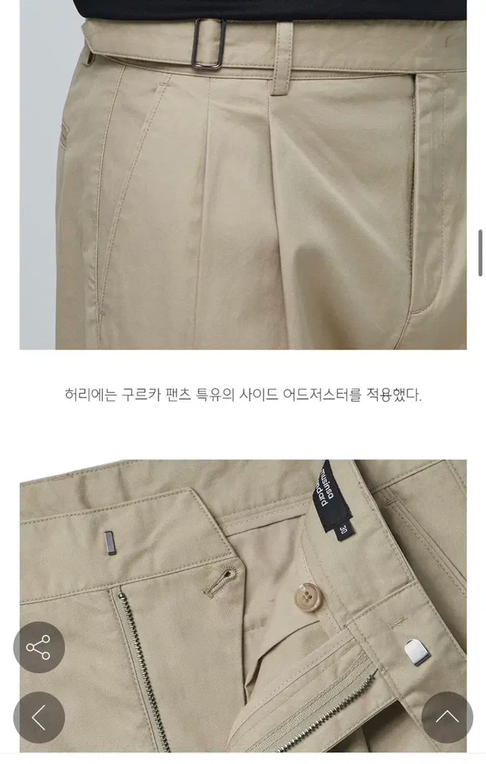 무탠다드 코튼 코르카 팬츠 베이지 30 상품이미지7