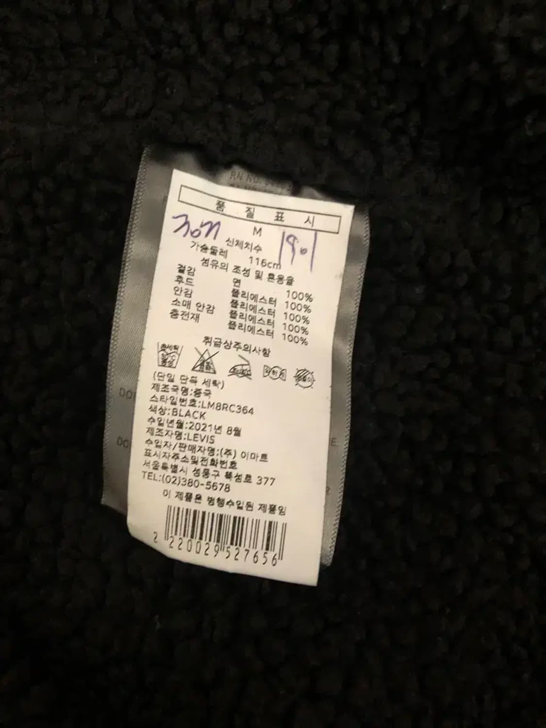 리바이스 후드 레이어드 야상 워싱 양털 자켓 M 상품이미지6