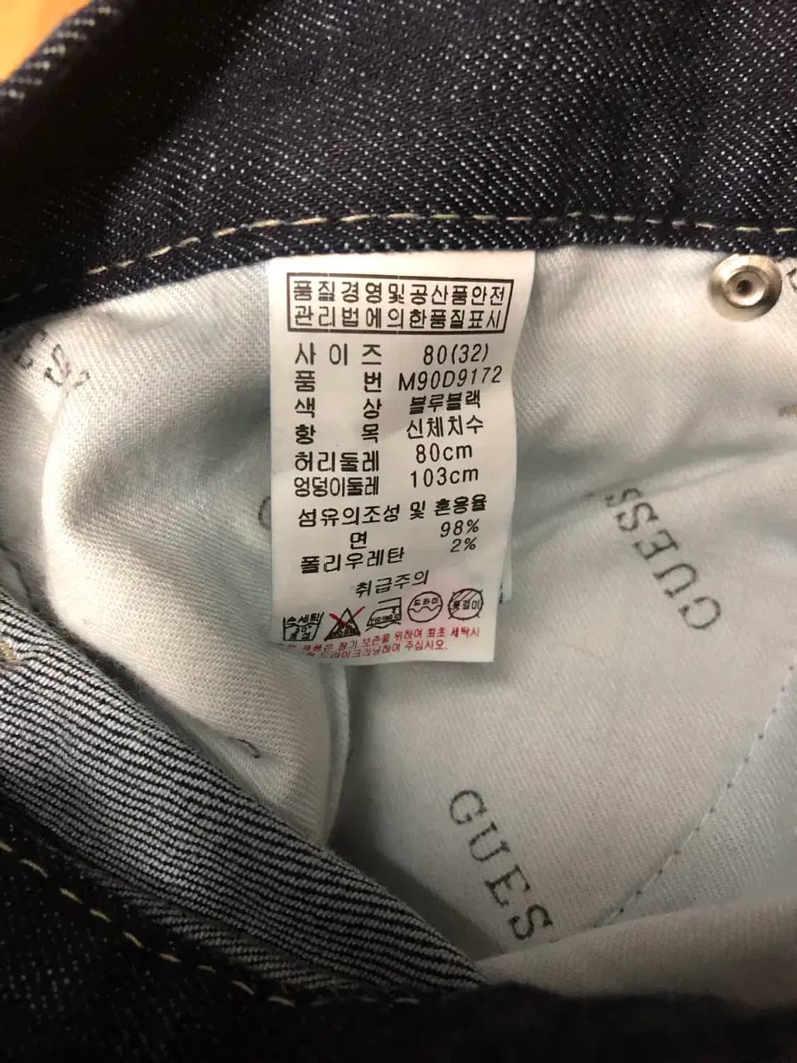 게스 블루블랙 딥인디고 스트레이트 핏 청바지 데님 32 상품이미지6
