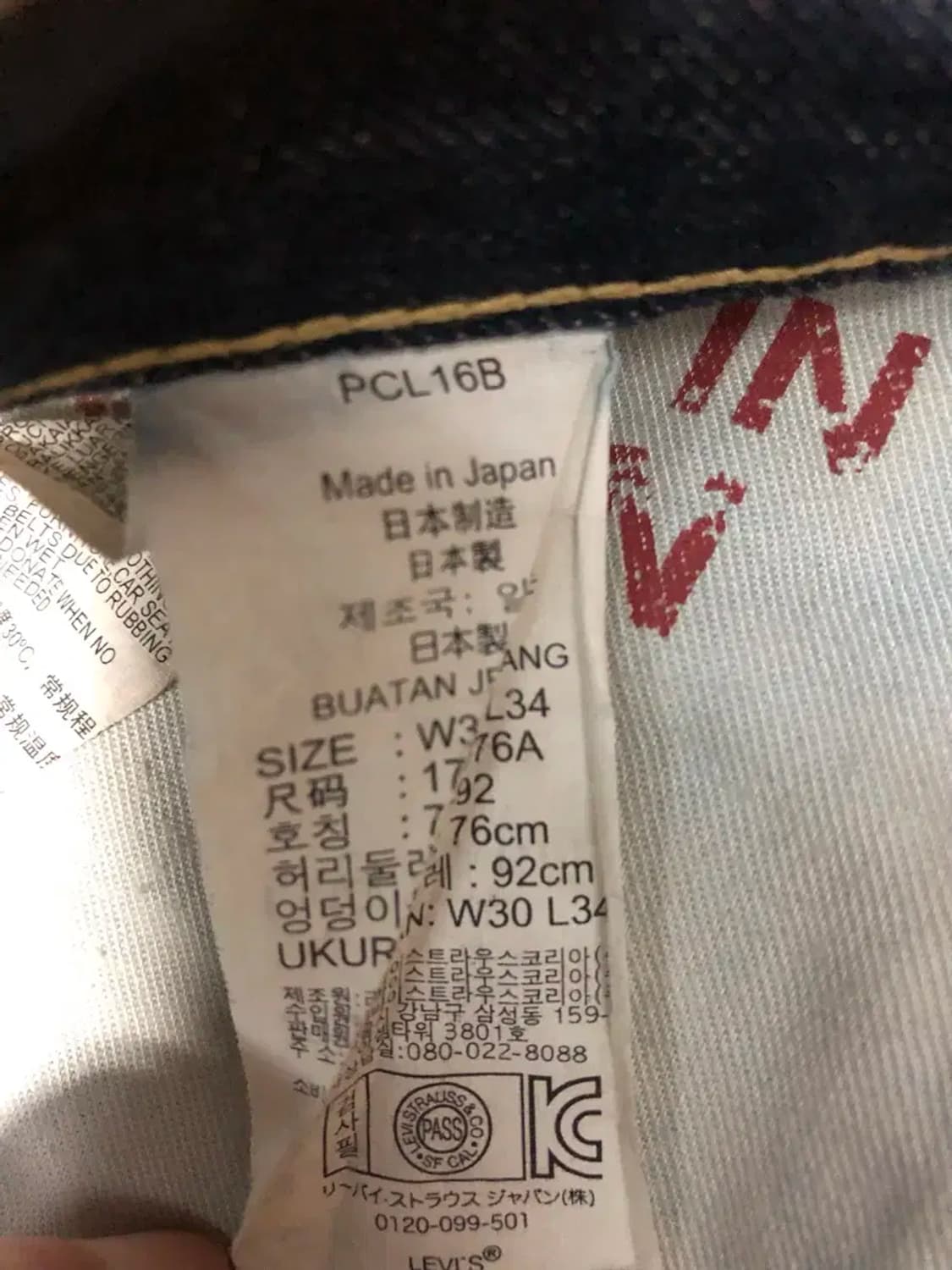 리바이스 502 레귤러 테이퍼드핏 재팬 메이드 워싱 셀비지 데님팬츠 30 상품이미지9