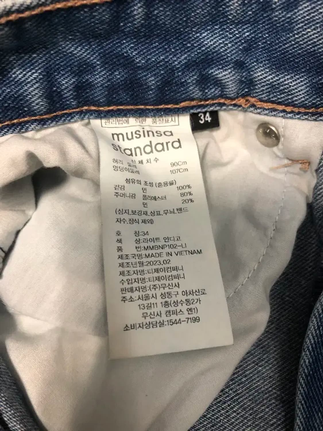 무신사스탠다드 무탠다드 핀턱 레귤러핏 데님팬츠 34 상품이미지9