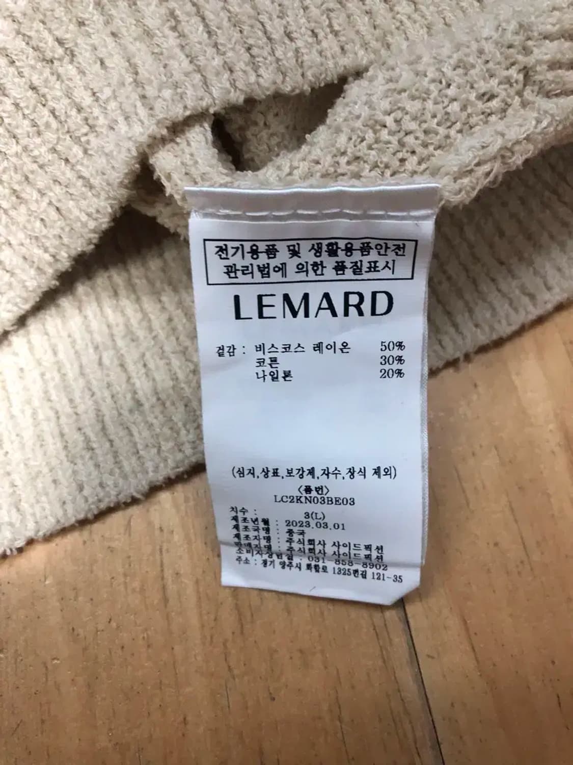 LEMARD 르마드 펀칭 하프 아이보리 니트티 L 상품이미지5