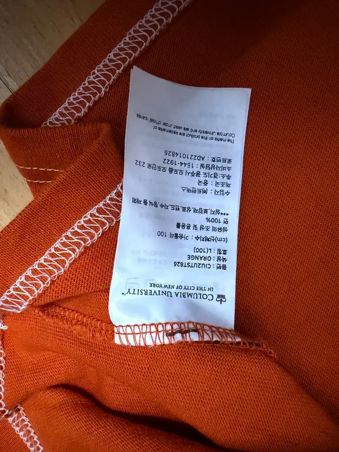 컬럼비아 유니버시티 라이온즈 로즈볼 티셔츠 L 상품이미지8