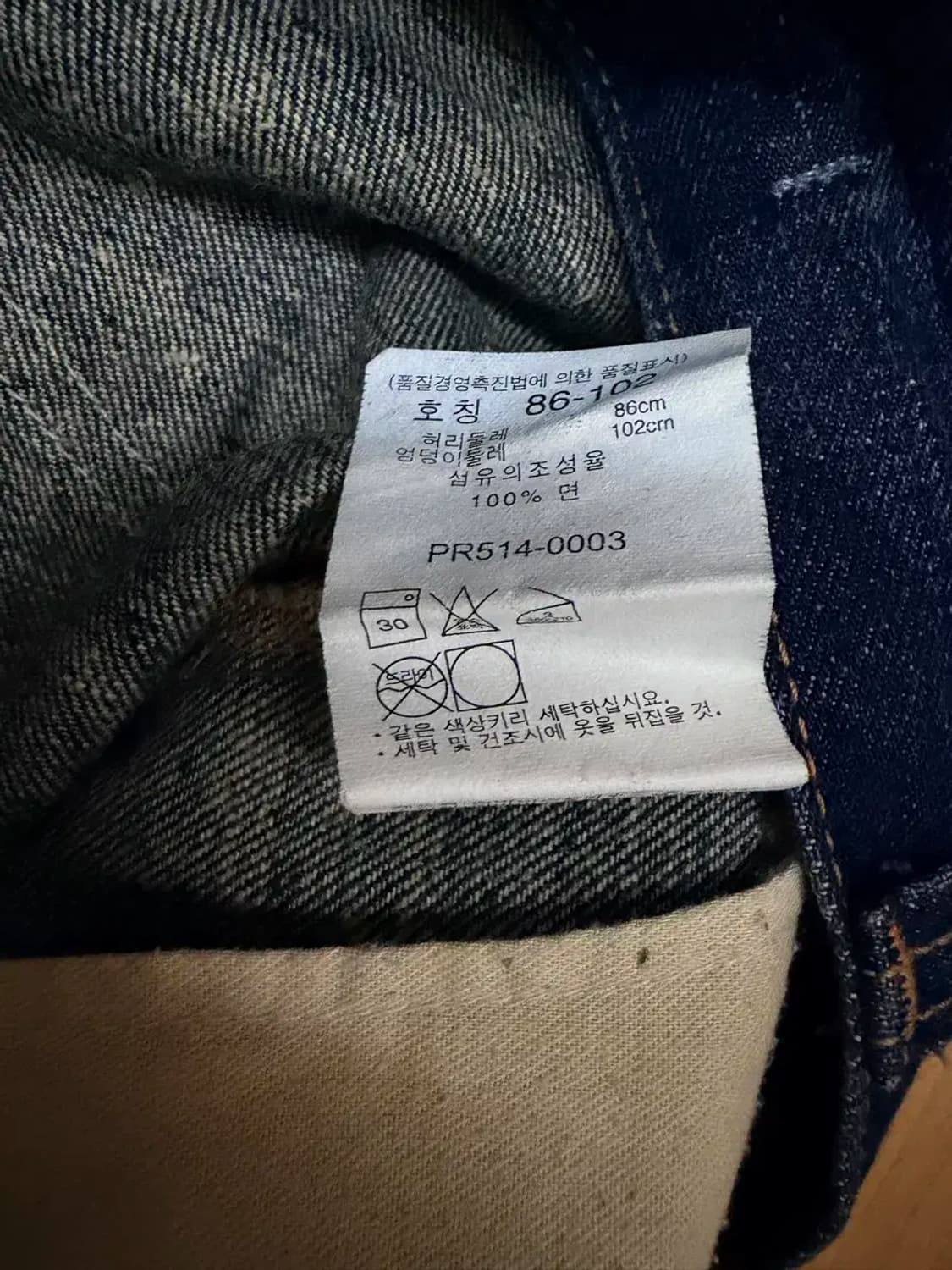 리바이스 빈티지 워싱 프리미엄 그린탭 데님팬츠 34 상품이미지8