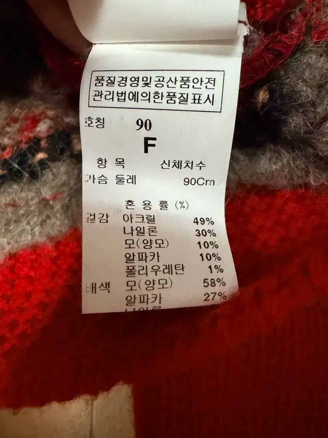 시스템 알파카 양모 스트라이프 배색 니트 스웨터 90 상품이미지7
