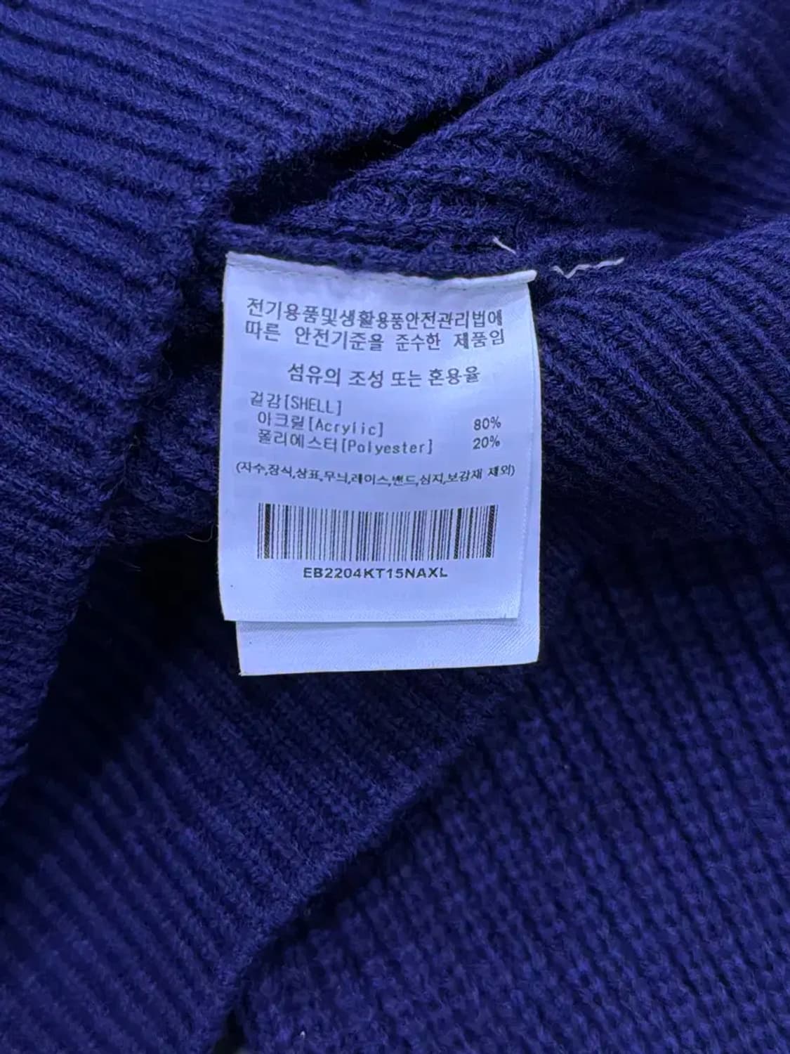 이벳필드 벳츠 V넥 케이블 배색 니트 스웨터 네이비 XL 상품이미지9