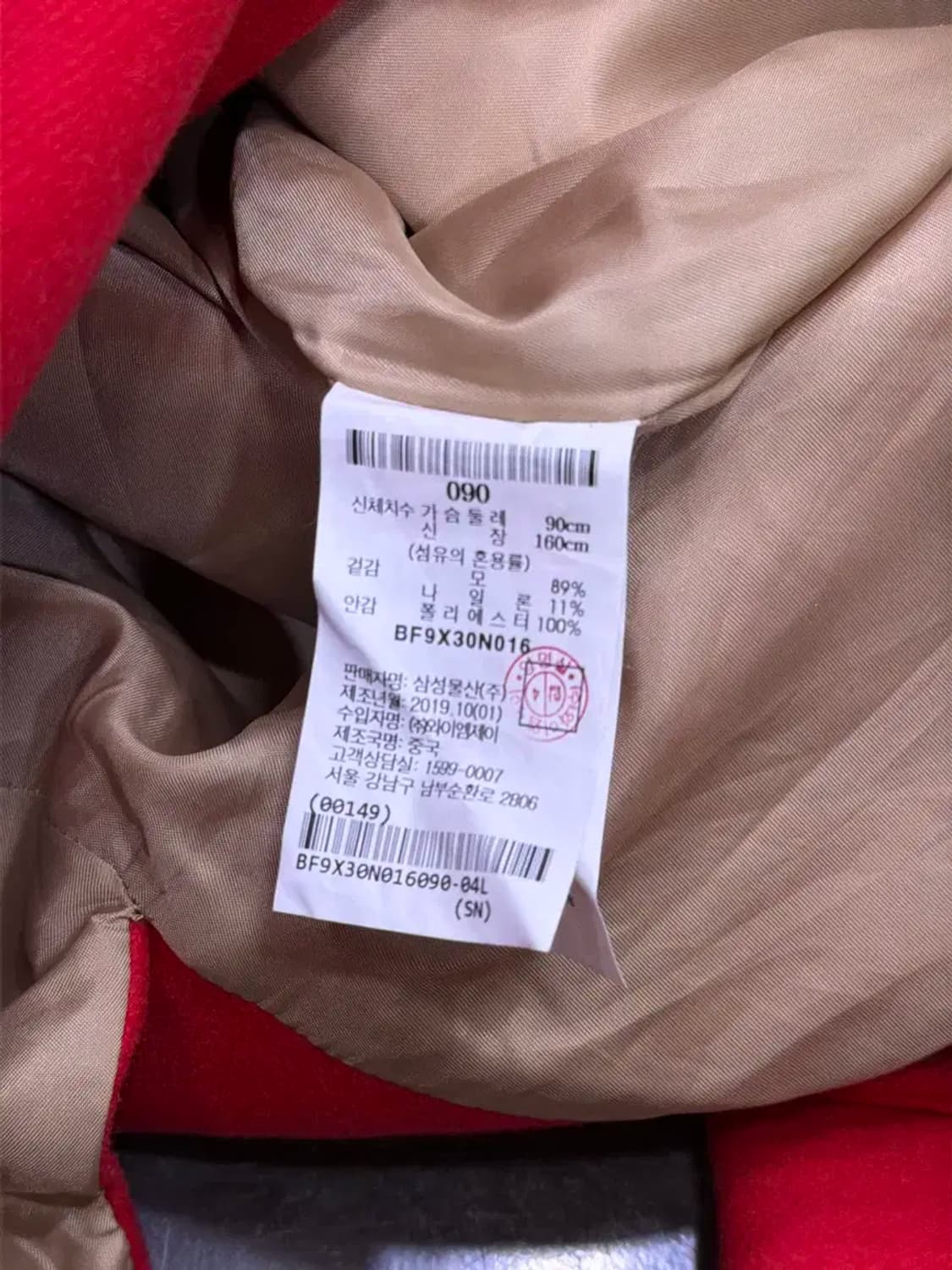 빈폴 레이디스 솔리드 롱 더플코트 떡볶이 코트 레드 90 상품이미지9