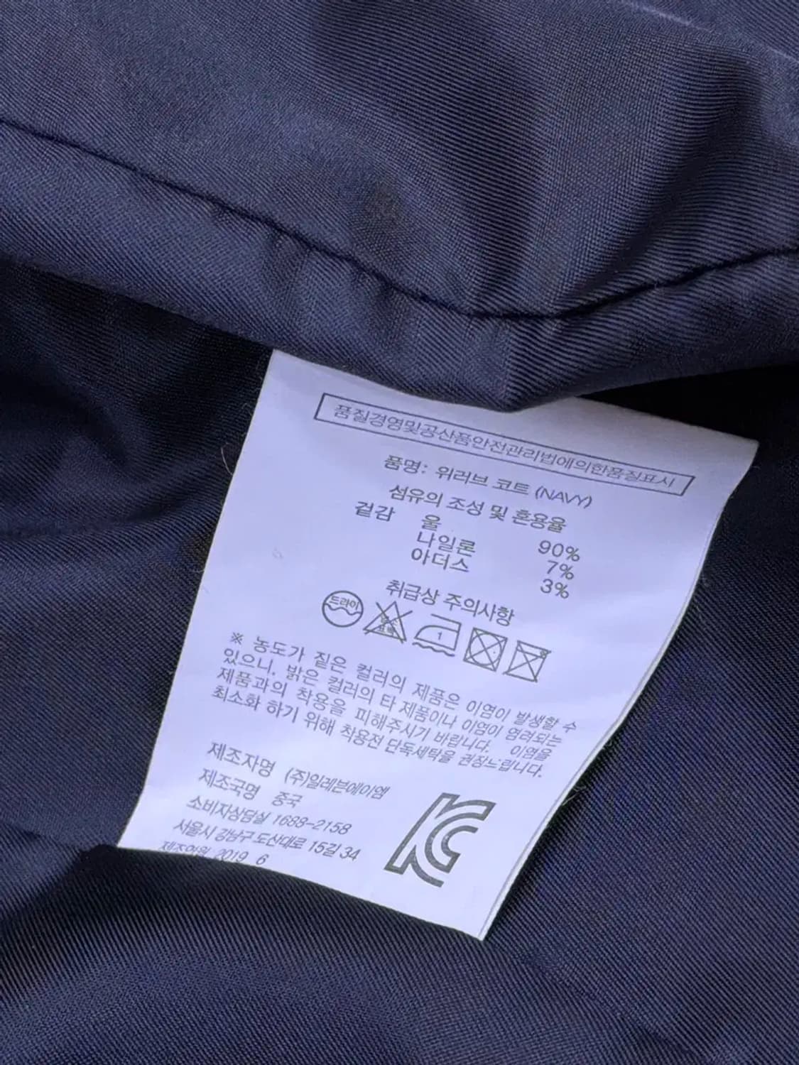 11AM 네이비 클래식 울 롱 코트 S 상품이미지10