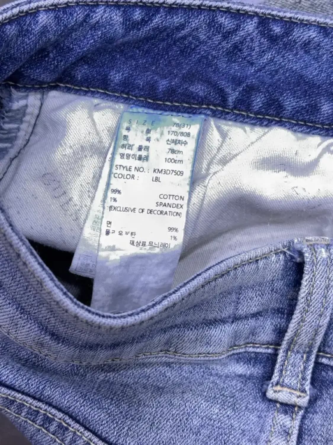 게스 빈티지 워싱 데미지 테이퍼드핏 데님팬츠 라이트 블루 31 상품이미지10