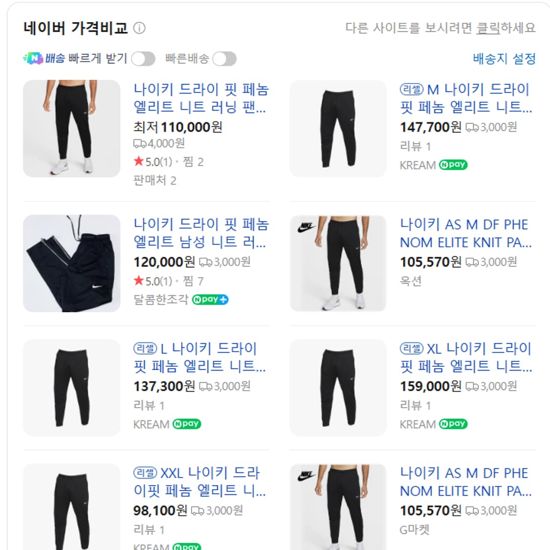 나이키 드라이핏 페놈 엘리트 러닝 팬츠 블랙 DQ4741-010 상품이미지5