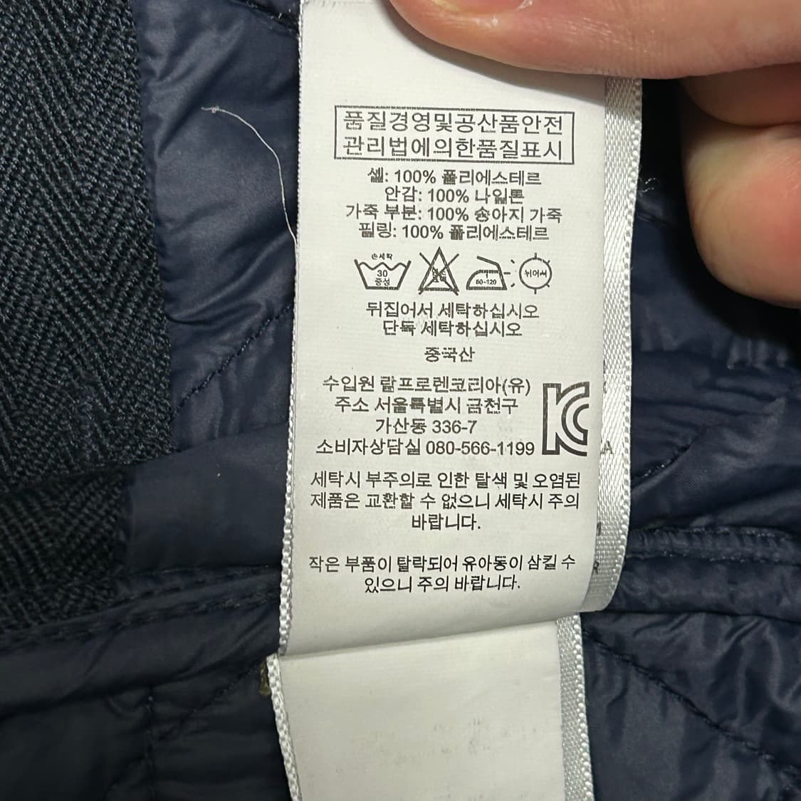 M 폴로랄프로렌 네이비 퀼팅 자켓  상품이미지5