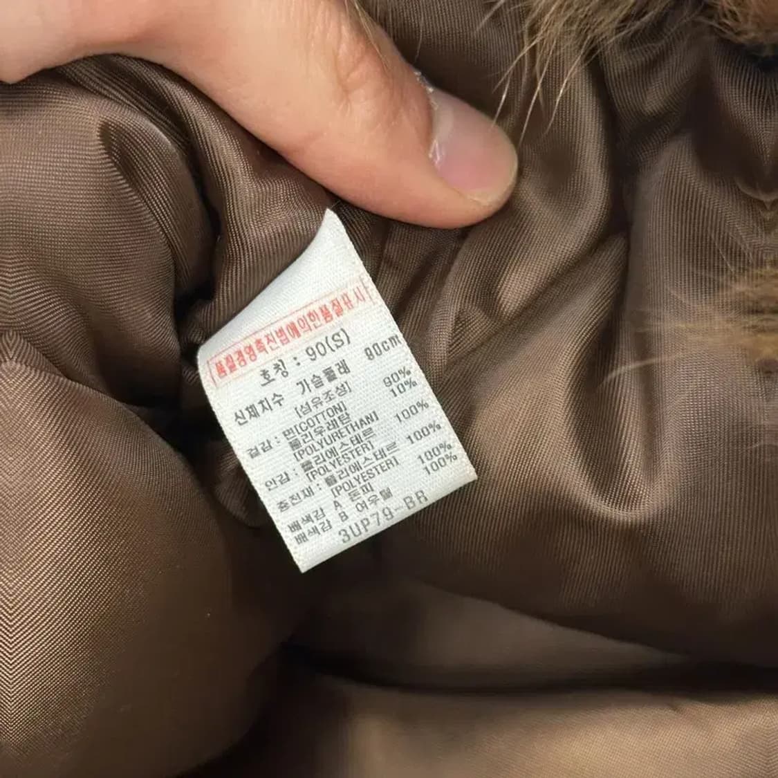 만원샵 빈티지 에스닉 여우털 쉐르파 데님 자켓 85 M02552 상품이미지3