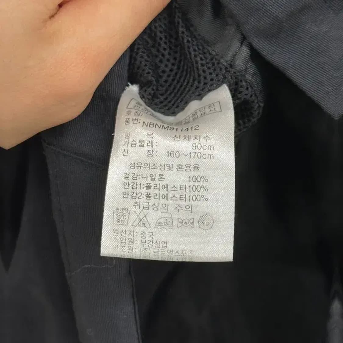 만원샵 뉴발란스 등산 아웃도어 바람막이 90 M03186 상품이미지4