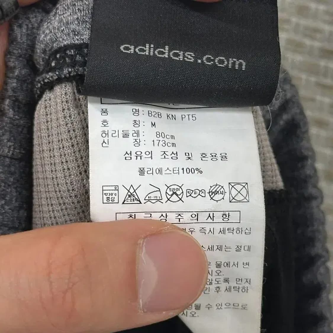 만원샵 아디다스 삼선 츄리닝바지 26인치 M03259 상품이미지5