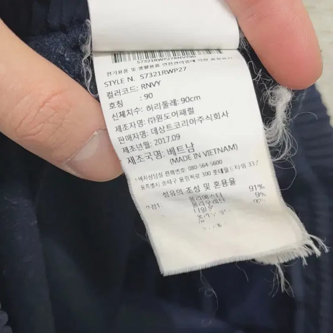 만원샵 리바이스 312 슬림핏 스판 데님 청바지 27인치 M03791 상품이미지5