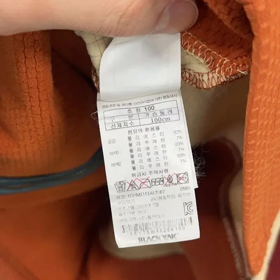 만원샵 블랙야크 아웃도어 등산 기모 집업 95 M03811 상품이미지4