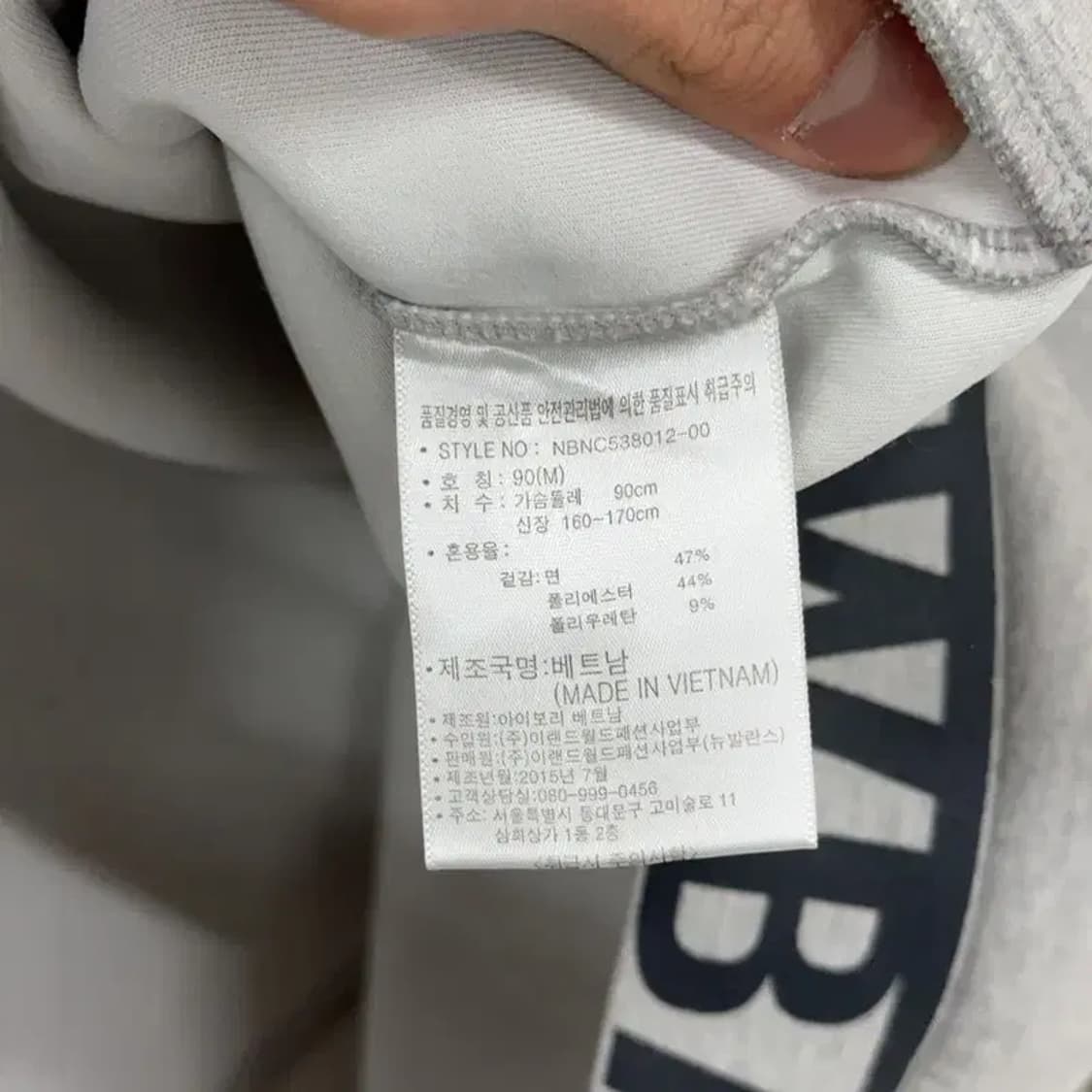 만원샵 뉴발란스 빅로고 맨투맨 스웻셔츠 90 M03910 상품이미지4
