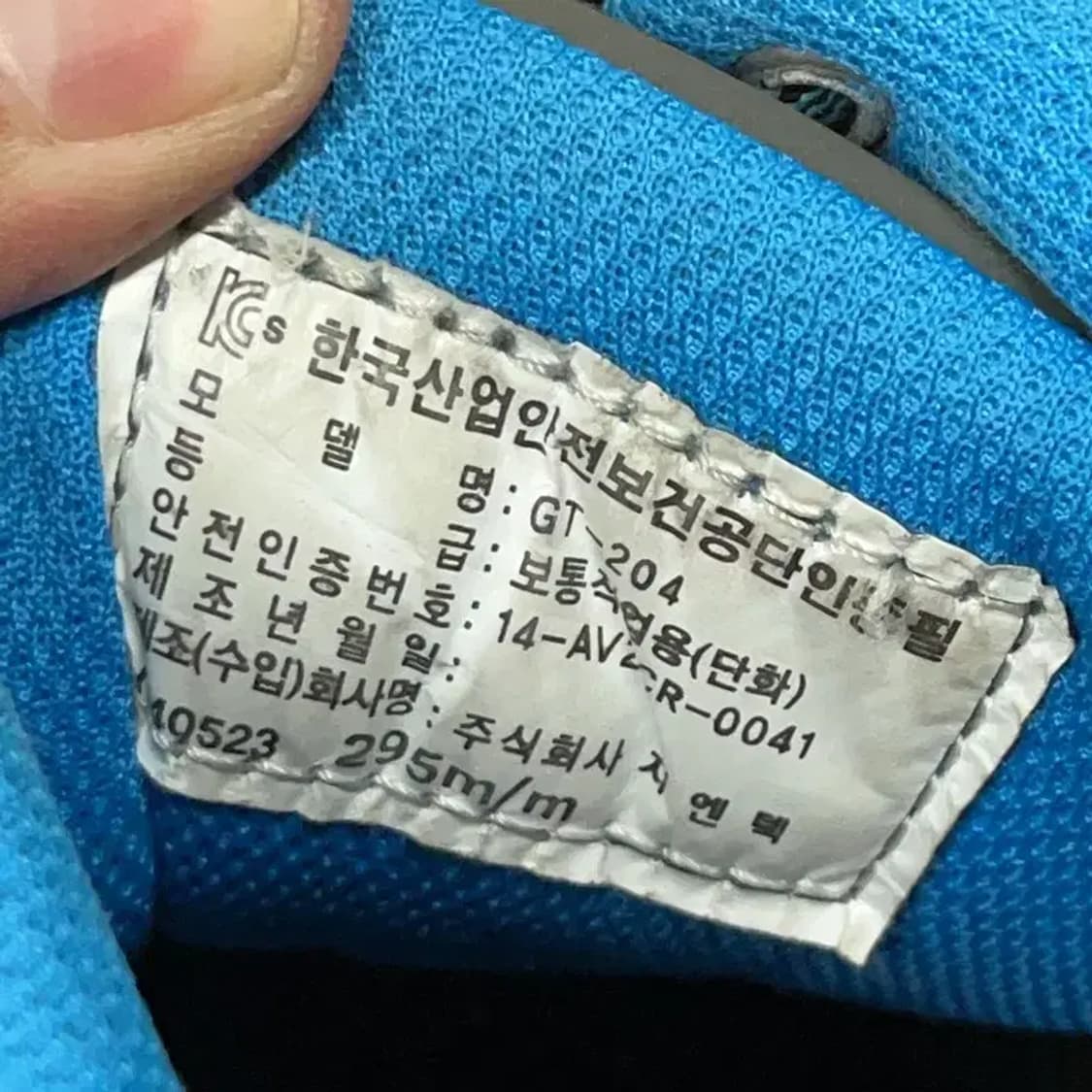 네파 아웃도어 작업화 남자 신발 295 G08406 상품이미지5